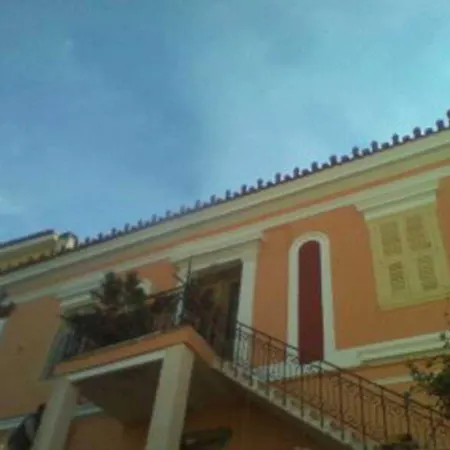 Atheaton Traditional Guest ηouse Guest house Nafplio