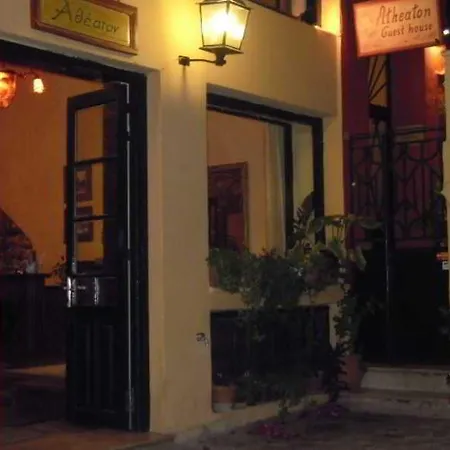Atheaton Traditional Guest ηouse Guest house Nafplio